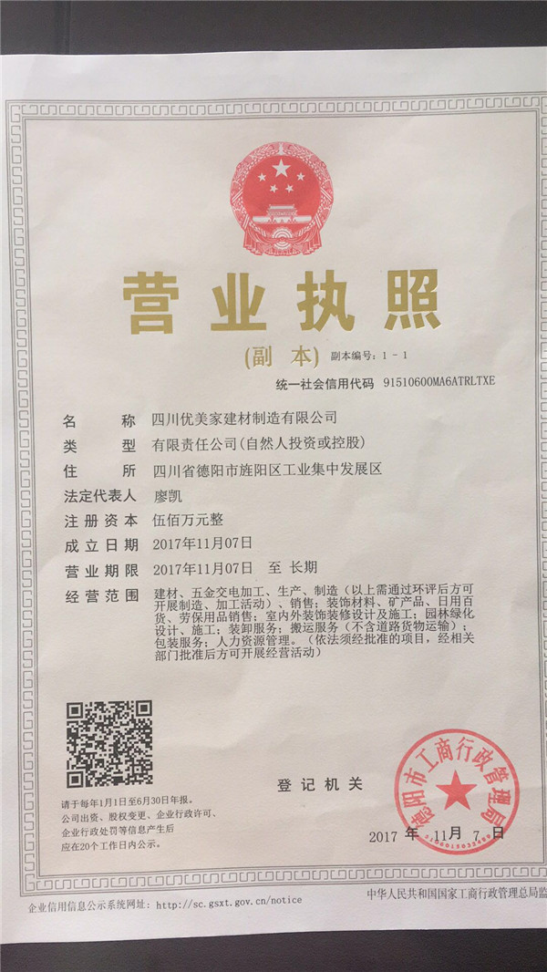 營(yíng)業(yè)執(zhí)照.jpg